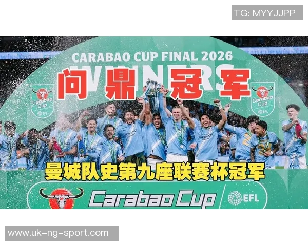 曼城足球俱乐部辉煌历程中的奖杯荣誉与成就回顾 曼城足球俱乐部辉煌历程中的奖杯荣誉与成就回顾